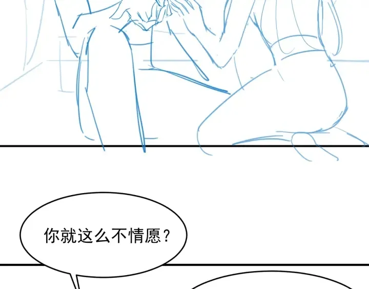 第76话 一起睡？ 第120页