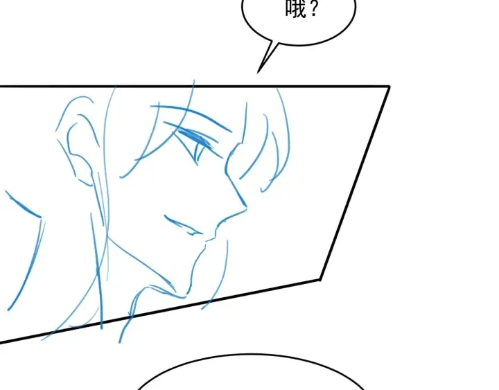 第76话 一起睡？ 第123页