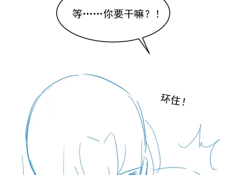 第76话 一起睡？ 第124页