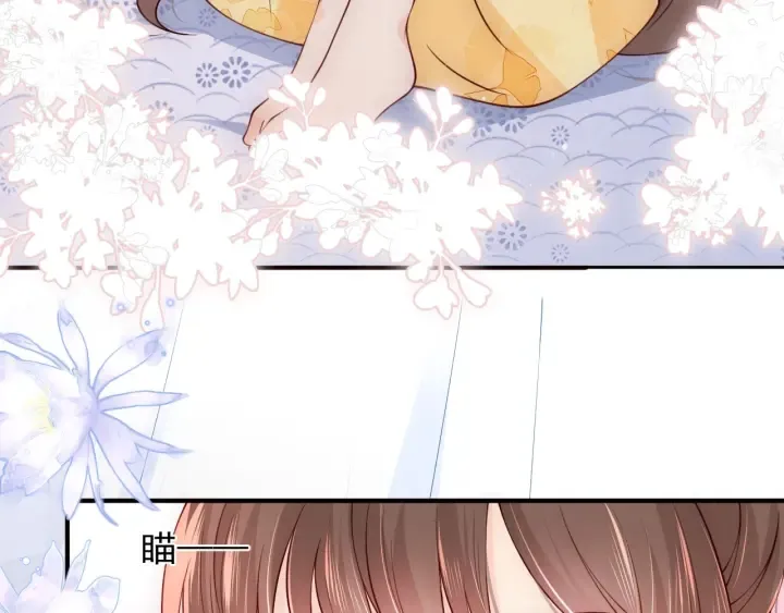 第77话 同床共枕？ 第8页