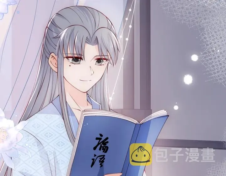 第77话 同床共枕？ 第10页