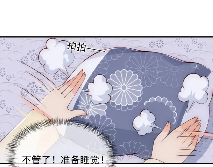 第77话 同床共枕？ 第14页