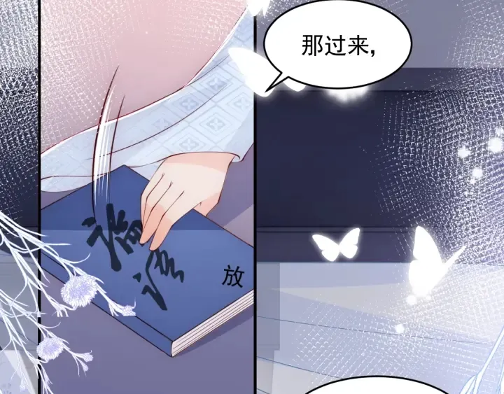 第77话 同床共枕？ 第19页