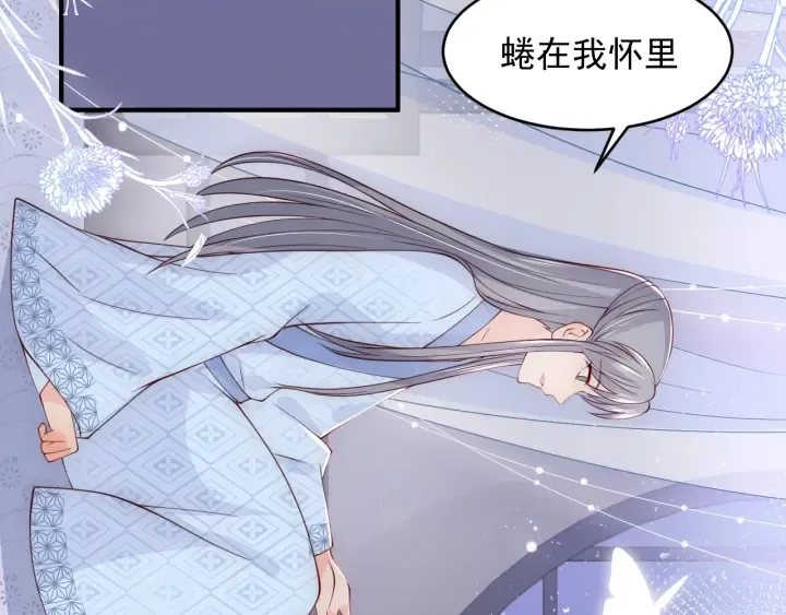 第77话 同床共枕？ 第20页