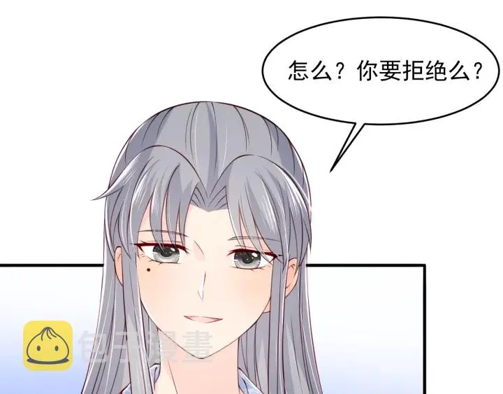 第77话 同床共枕？ 第24页