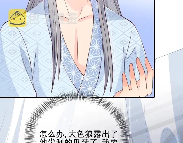第77话 同床共枕？ 第25页