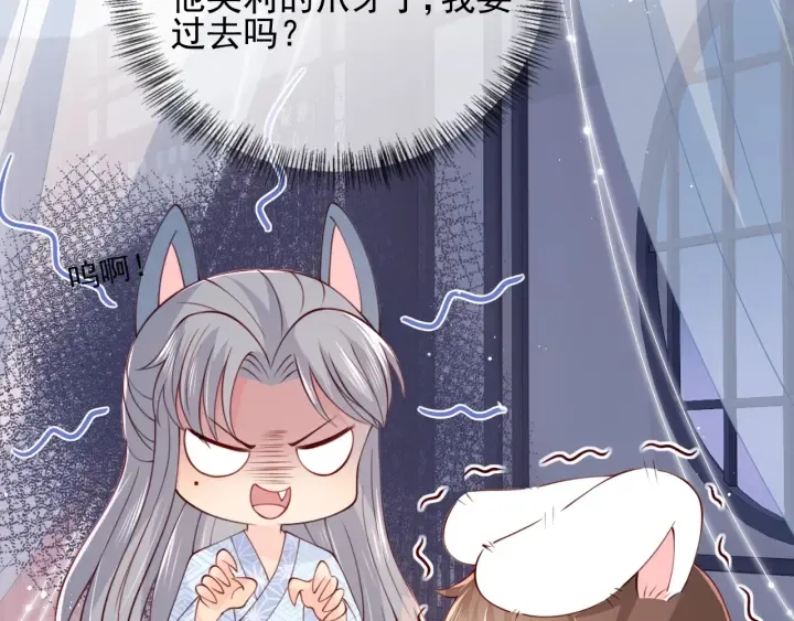 第77话 同床共枕？ 第26页