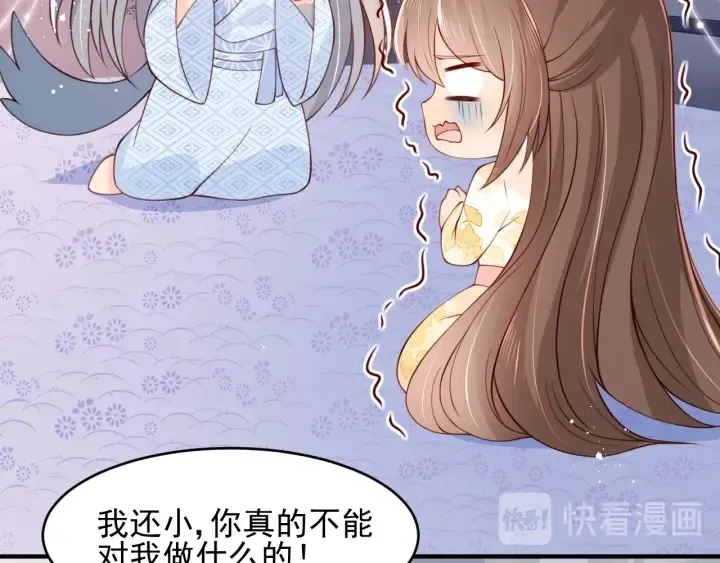 第77话 同床共枕？ 第27页