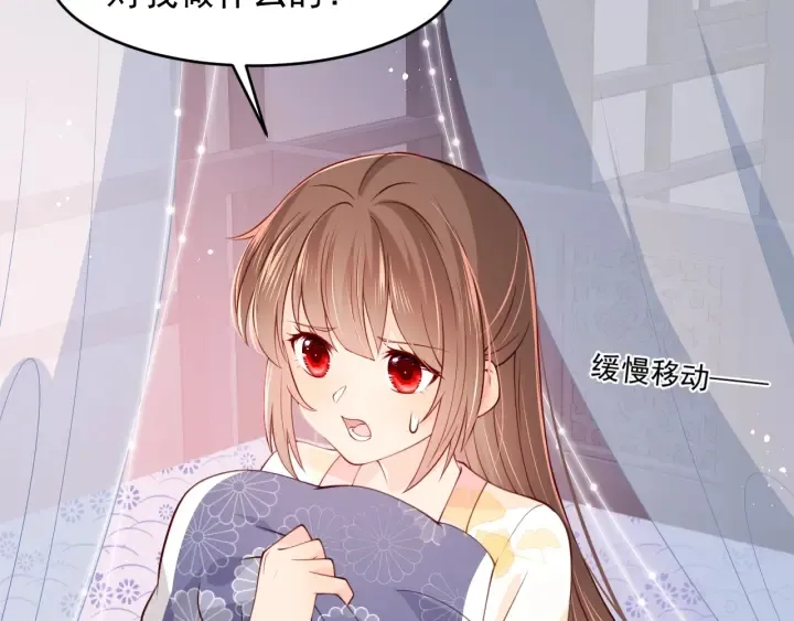 第77话 同床共枕？ 第28页
