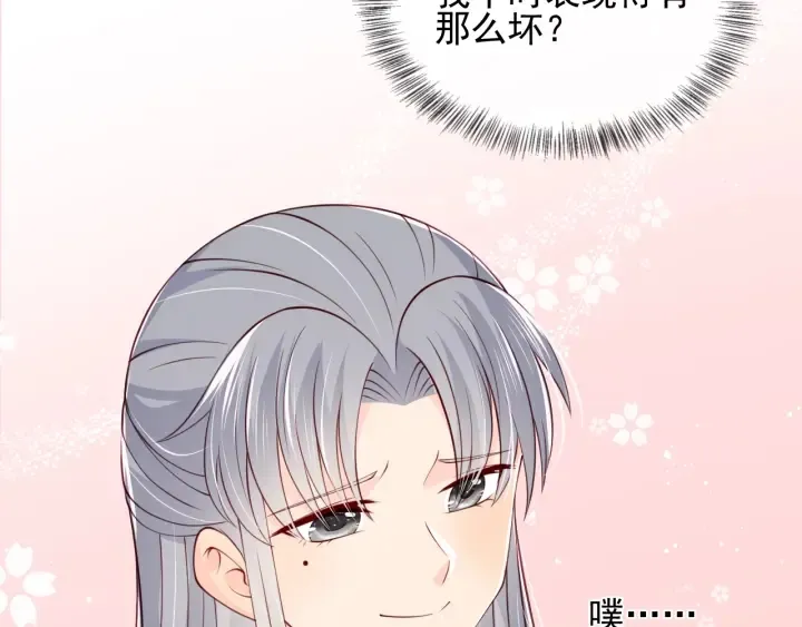 第77话 同床共枕？ 第30页