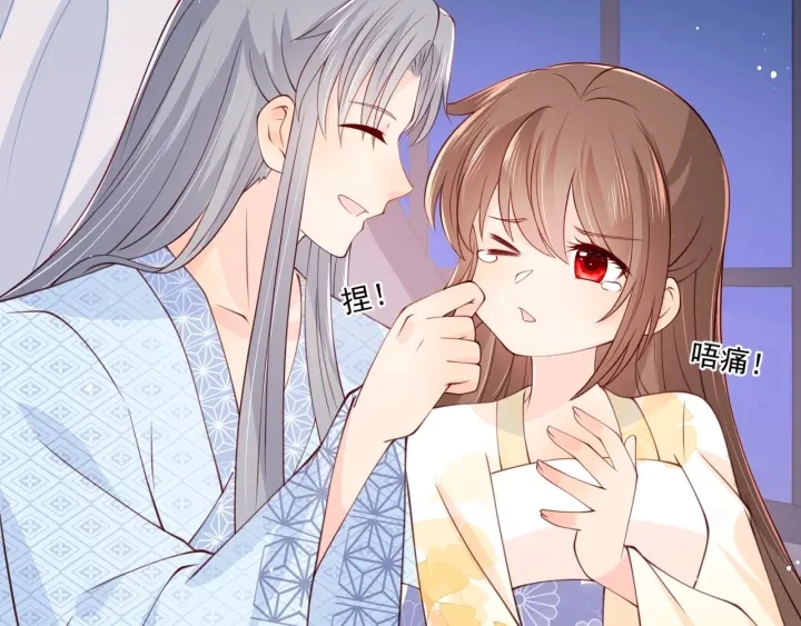 第77话 同床共枕？ 第35页