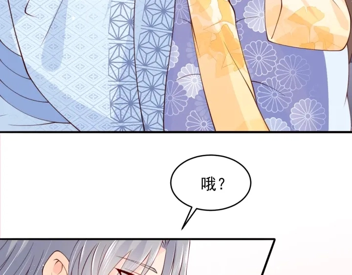 第77话 同床共枕？ 第36页
