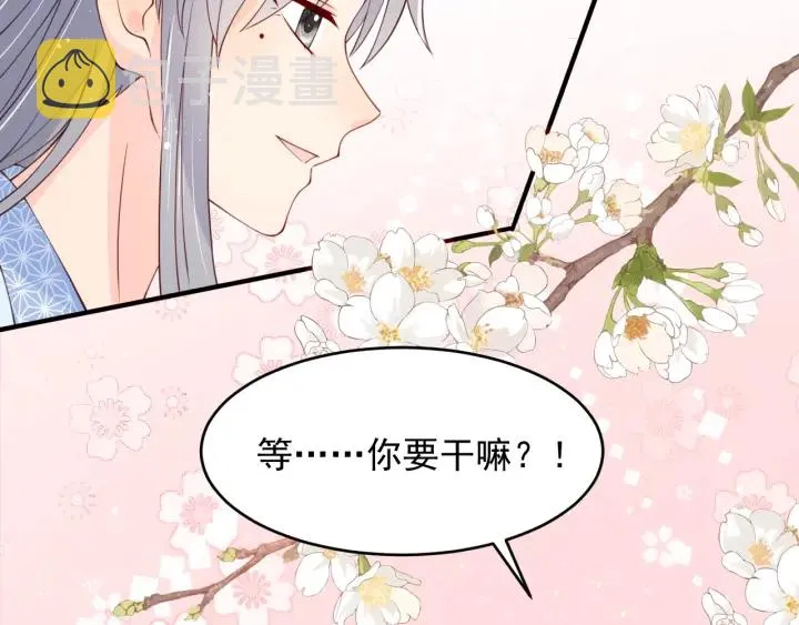 第77话 同床共枕？ 第37页