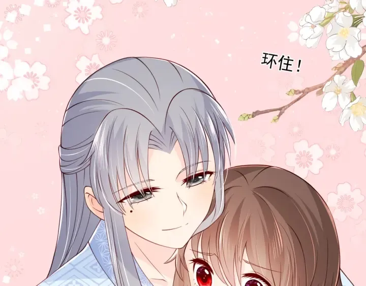 第77话 同床共枕？ 第38页