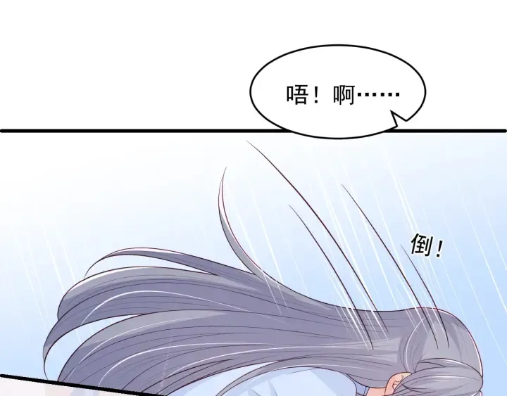 第77话 同床共枕？ 第42页