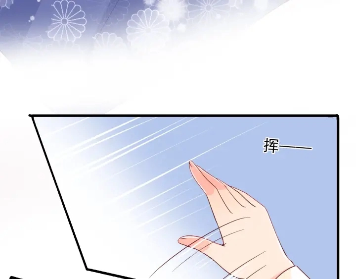 第77话 同床共枕？ 第52页