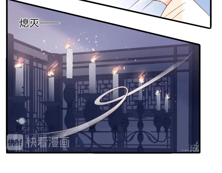 第77话 同床共枕？ 第53页
