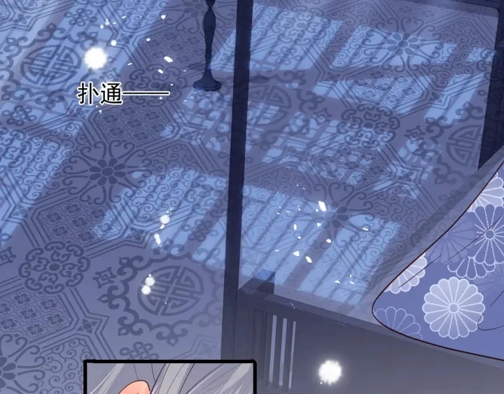 第77话 同床共枕？ 第55页