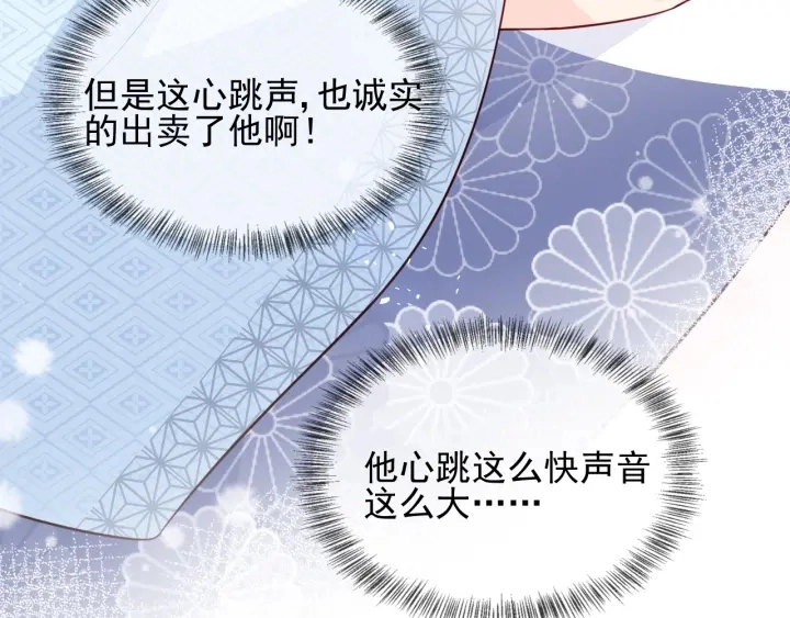 第77话 同床共枕？ 第59页