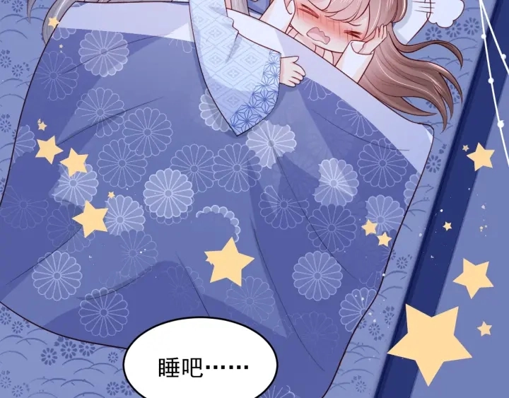 第77话 同床共枕？ 第62页