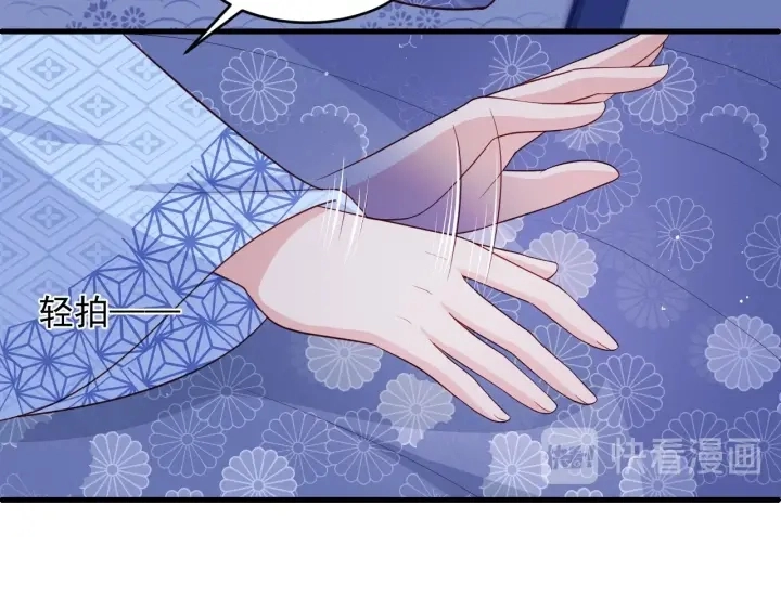 第77话 同床共枕？ 第63页