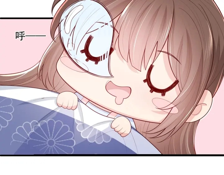 第77话 同床共枕？ 第77页