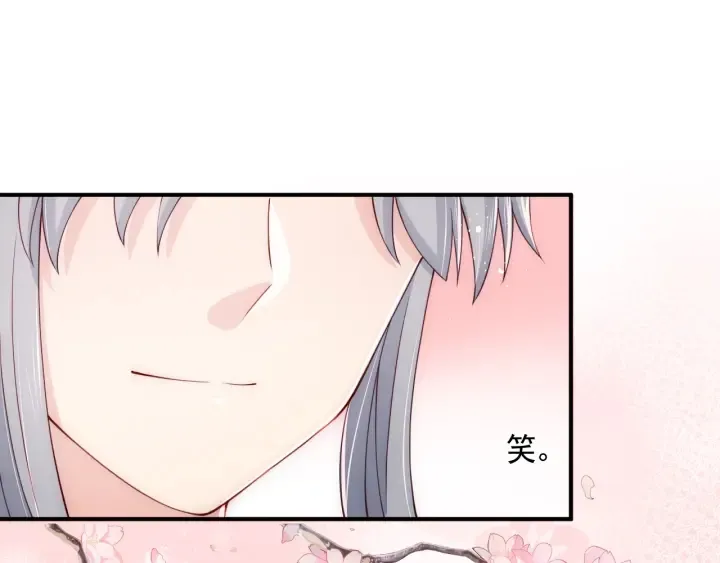 第77话 同床共枕？ 第79页