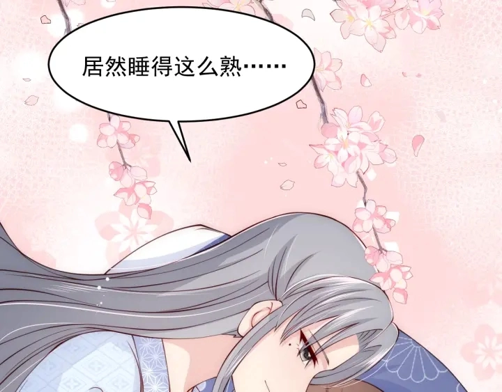 第77话 同床共枕？ 第80页