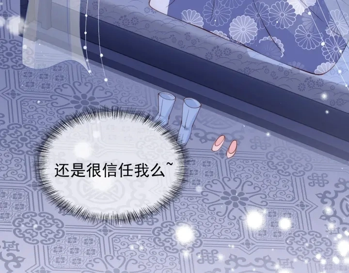 第77话 同床共枕？ 第85页