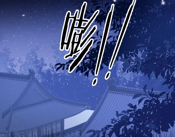 第77话 同床共枕？ 第87页