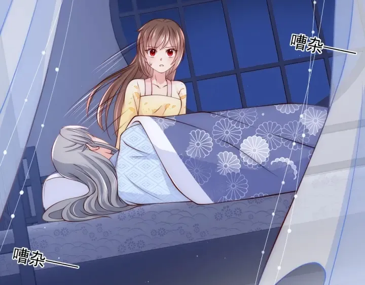 第77话 同床共枕？ 第90页
