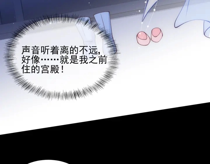 第77话 同床共枕？ 第91页