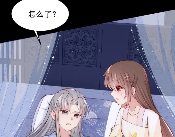 第77话 同床共枕？ 第92页