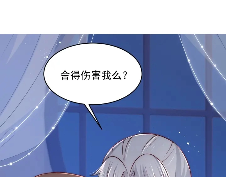 第77话 同床共枕？ 第105页