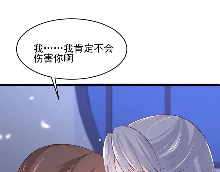 第77话 同床共枕？ 第108页