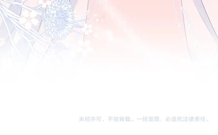第77话 同床共枕？ 第111页