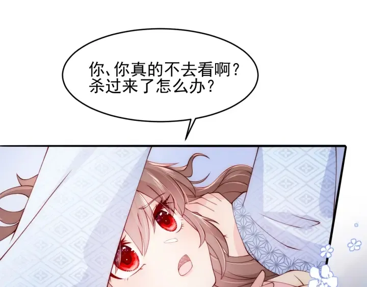 第78话 你好可爱 第5页