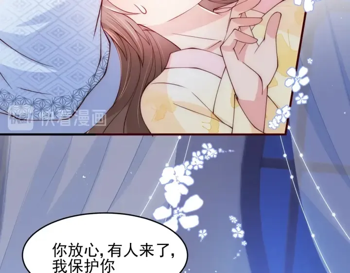 第78话 你好可爱 第6页