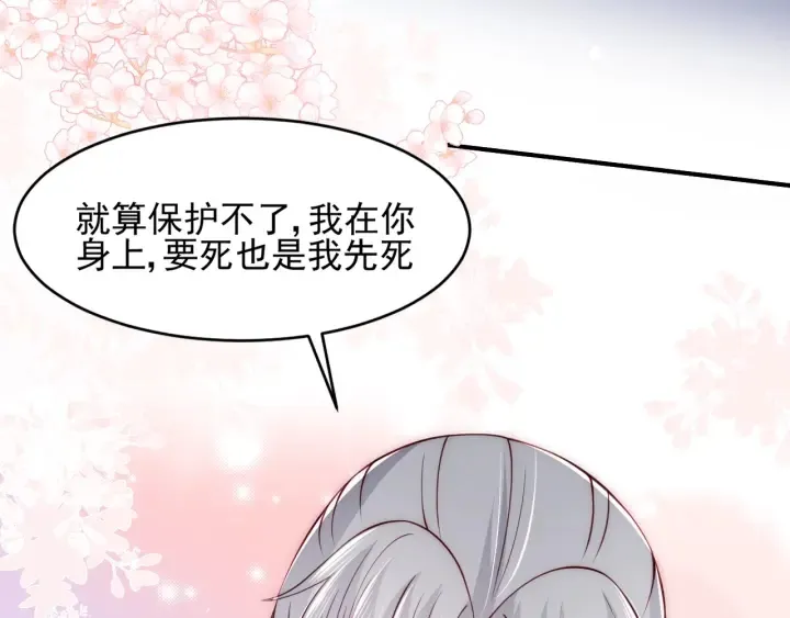 第78话 你好可爱 第9页