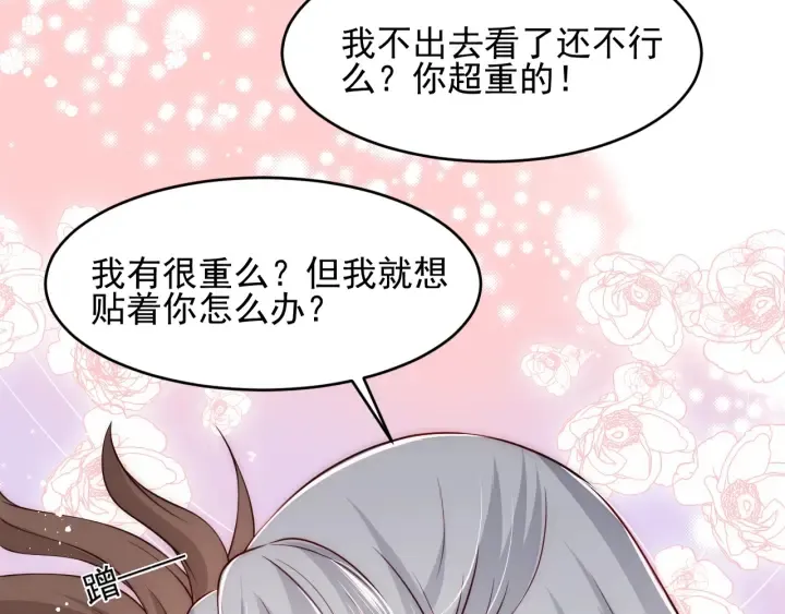 第78话 你好可爱 第13页