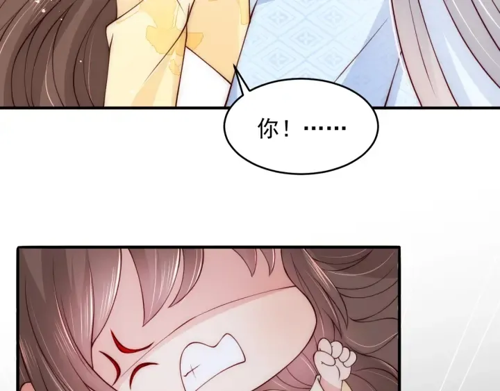 第78话 你好可爱 第15页