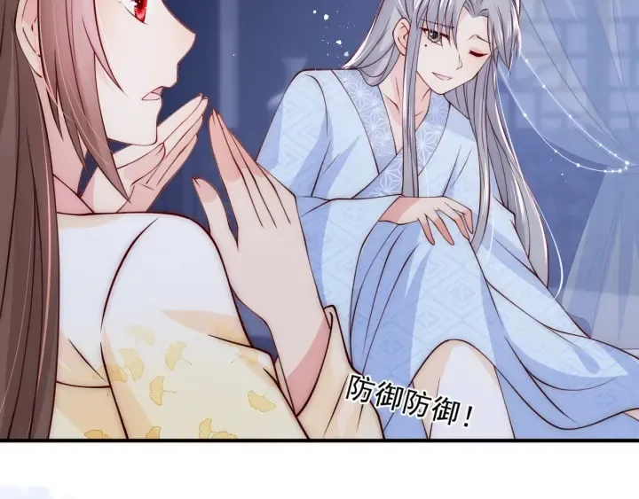 第78话 你好可爱 第19页