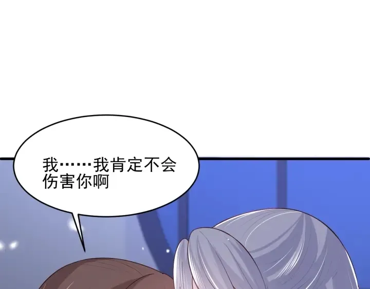 第78话 你好可爱 第25页