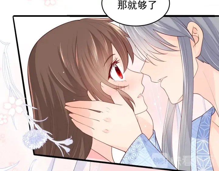 第78话 你好可爱 第27页