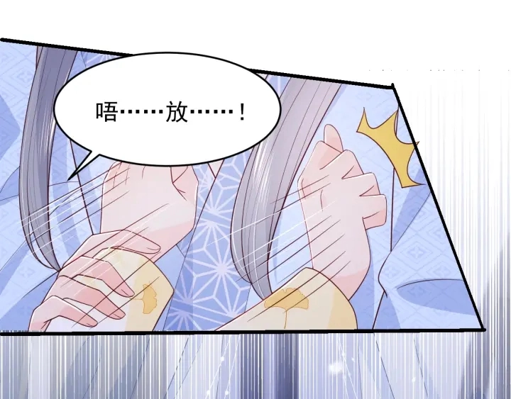 第78话 你好可爱 第32页