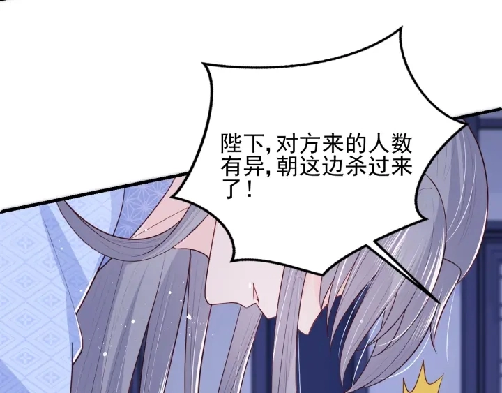 第78话 你好可爱 第35页