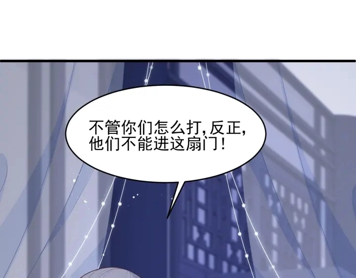 第78话 你好可爱 第37页