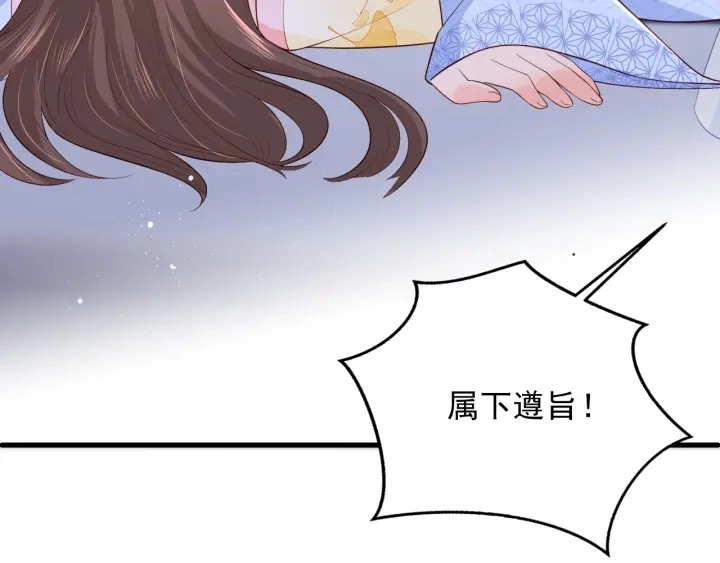 第78话 你好可爱 第39页