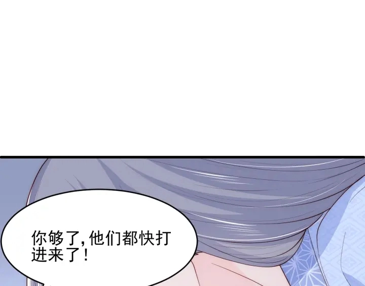 第78话 你好可爱 第41页