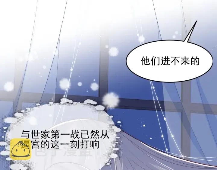 第78话 你好可爱 第43页